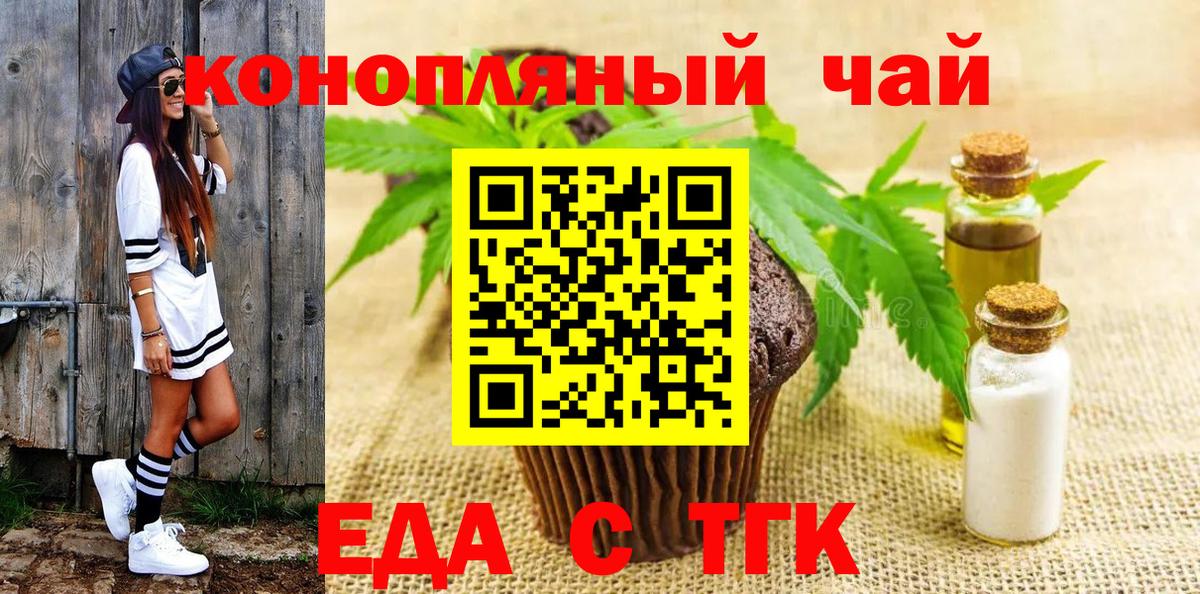 Тосно  Печенье с ТГК марихуана  Вход с VPN 
