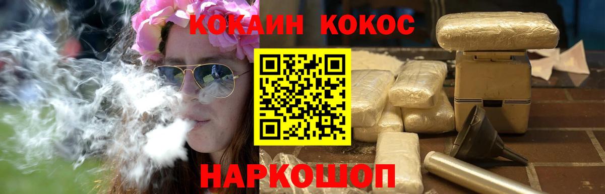 Кокаин 97% Тосно