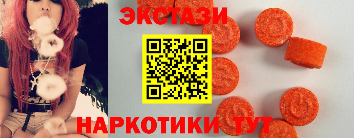 ЭКСТАЗИ MDMA  Вход с VPN  Экстази 99%  Тосно 