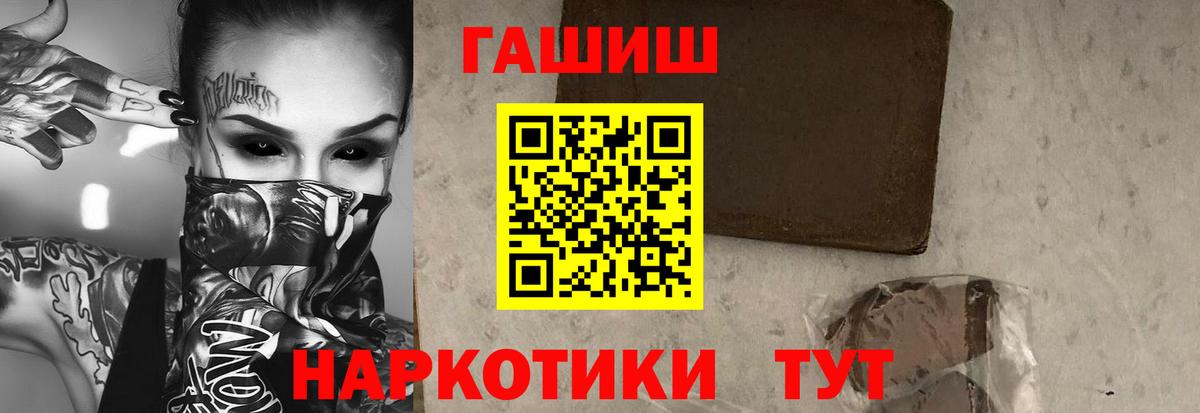 Гашиш гашик Тосно