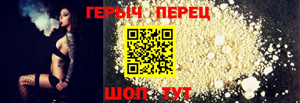 Тосно  ГЕРОИН  Вход с VPN  Героин белый 