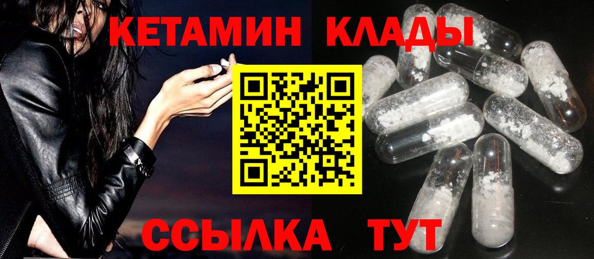 КЕТАМИН ketamine  Вход с VPN  Тосно  КЕТАМИН ketamine 