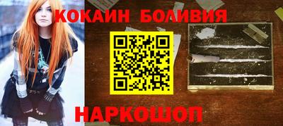 кокаин перу Малоярославец