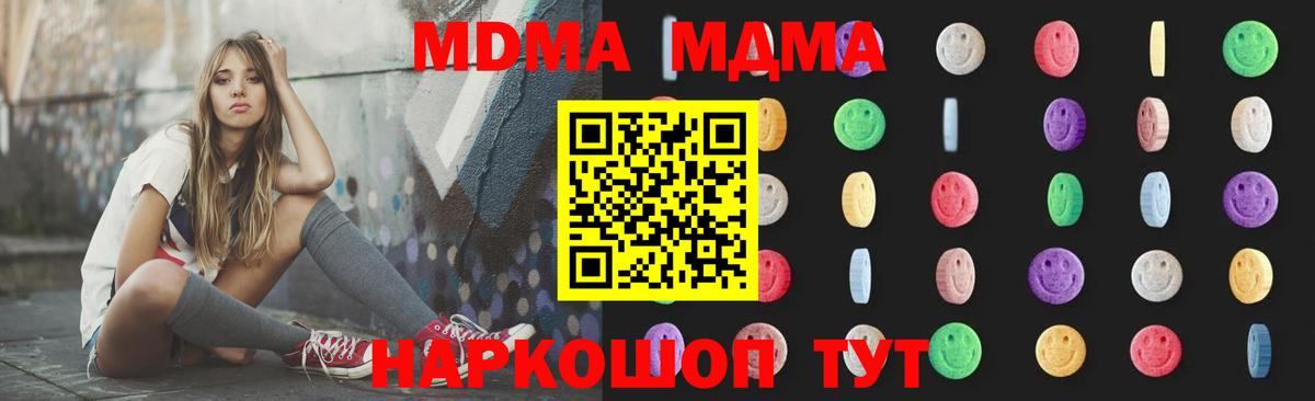 МДМА молли  Вход с VPN  MDMA молли  Тосно 