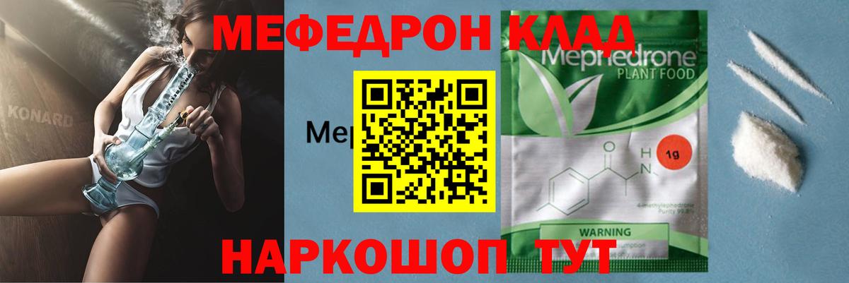 Тосно  Меф кристаллы  Вход с VPN  МЕФ кристаллы 