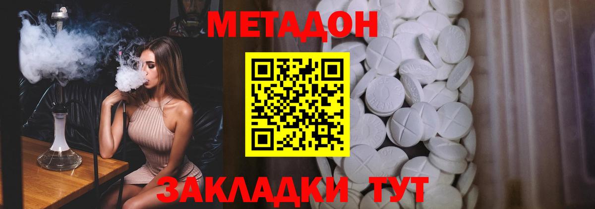 Тосно  Метадон мёд  гидра ссылка  Метадон белоснежный  Вход с VPN 