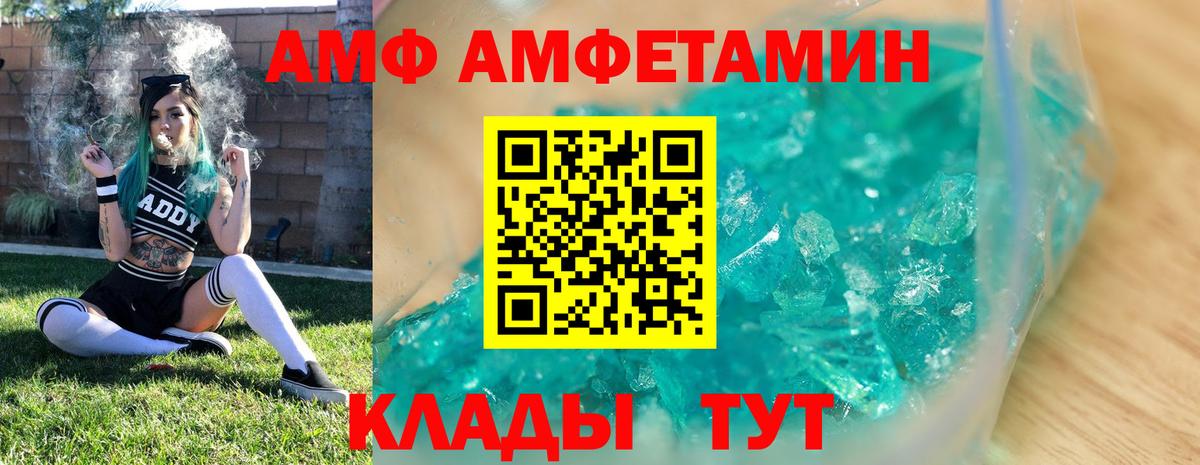 МЕТАМФЕТАМИН кристалл Тосно