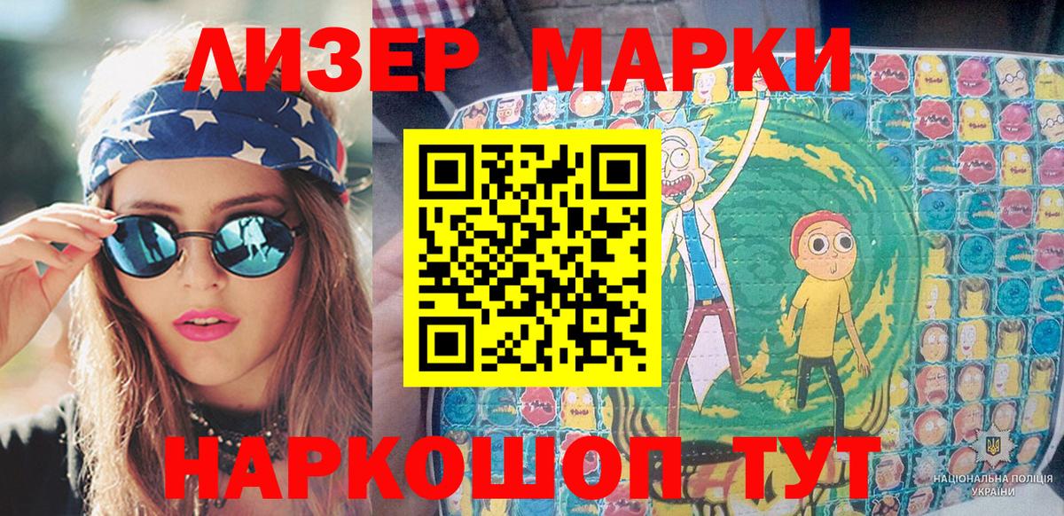 Тосно  Наркотические марки 1,5мг  Вход с VPN 