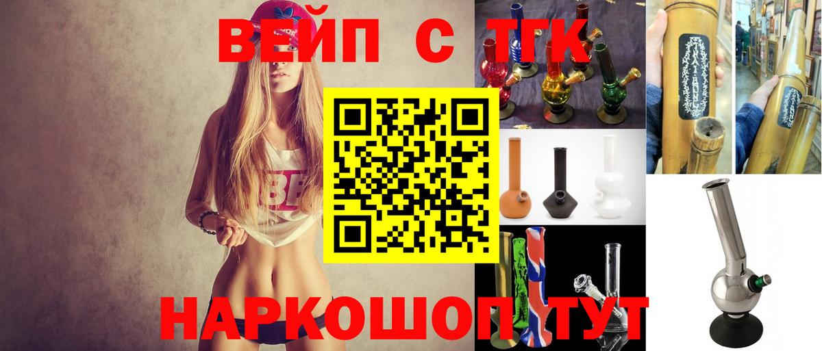 ТГК вейп Тосно